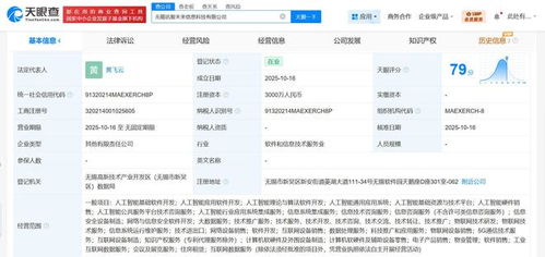 科大訊飛在無錫成立信息科技新公司，推動數據處理與存儲服務新布局
