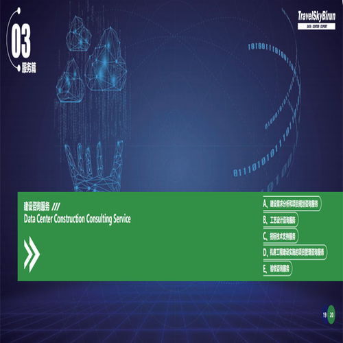 天津中航信柏潤數據中心建設報價及數據處理存儲服務在線咨詢指南