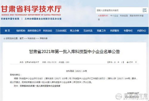 三孵化企業成功入選省庫，蘭州新區科文旅集團迎來信息技術咨詢服務新突破