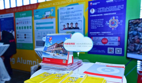 91科技集團(tuán)首秀微軟加速器Demo Day，開啟信息咨詢服務(wù)新篇章