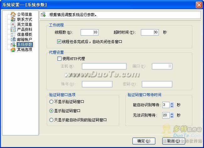 網(wǎng)訊網(wǎng)絡(luò)營(yíng)銷軟件 v5.09正式版發(fā)布，官方渠道提供免費(fèi)下載