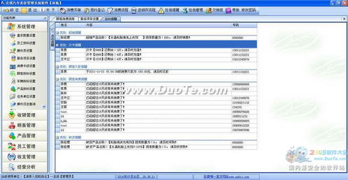安琪汽車(chē)美容管理系統(tǒng)軟件 專(zhuān)業(yè)信息咨詢(xún)服務(wù)的全方位指南