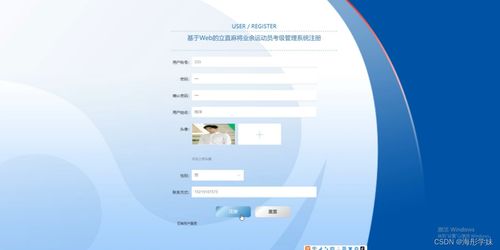 基于Web的立直麻將業(yè)余運動員考級管理系統(tǒng)設計與實現(xiàn)